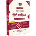 DRISHTI IAS NTA UGC NET/JRF Hindi Sahitya Paper II, Hindi Medium, 5th Edition, Junior Research Fellowship & Assistant Professor Exam Preparation Thumbnail