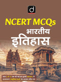 DRISHTI IAS NCERT MCQs Bharatiya Itihas Book, Hindi Edition, Class 6 to 12, Chapter-wise Objective Questions, Detailed Explanations Thumbnail