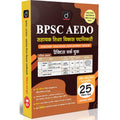 DRISHTI IAS BPSC AEDO Book, Assistant Education Development Officer, Practice Work Book, Hindi Medium, 25 Practice Sets with Answers, Based on Latest Exam Pattern, 2500+ Objective Questions Thumbnail