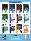 DRISHTI IAS NCERT Samanya Vigyan 6th Edition, Government Exam Book – Hindi Medium Thumbnail