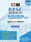 DRISHTI IAS BPSC Prelims Practice Series, Bhugol evam Paryavaran, Hindi Medium, 2350+ Practice Questions with Explanations & PYQs, for BPSC and State-Level Exams – Hindi Medium Thumbnail