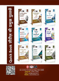 DRISHTI IAS ITIHAS PRASHNAPATRA-I Class Notes in Hindi for IAS PCS & Other Competitive Exams Thumbnail