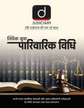 DRISHTI IAS Judiciary Quick Book Parivarik Vidhi, Hindi Medium, Law Exam Book – Hindi Medium Thumbnail