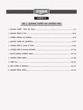 DRISHTI IAS Rajniti Vigyan Paper-II Khand-1 Tulnatmak Rajniti tatha Antarrashtriya Sambandh Class Notes, Hindi Medium, Optional Subject Thumbnail