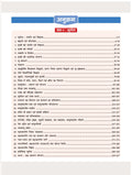 DRISHTI IAS Bhugol, Paryavaran & Aapda Prabandhan Class Notes, Hindi Medium – Hindi Medium Thumbnail