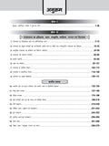 DRISHTI IAS RAS Prelims Practice Series, Rajasthan & Indian History, Art & Culture, Literature, Tradition & Heritage, 2nd Edition, Hindi Medium Thumbnail