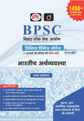 DRISHTI IAS BPSC Prelims Practice Series-IV Bharatiya Arthvyavastha (Indian Economy), Hindi Medium, 1450+ Practice Questions with Explanations & PYQs, Latest BPSC Pattern Thumbnail