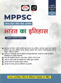 DRISHTI IAS MPPSC Prelims Success Series, BHARAT KA ITIHAS, Hindi Medium, Samanya Adhyayan Paper-I, Madhya Pradesh Lok Seva Aayog, Based on MPPSC EXAM Thumbnail
