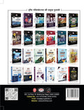 DRISHTI IAS Quick Book VISHVA ITIHAS, 2nd Edition, Hindi Medium, for IAS/PCS Mains Exam Thumbnail