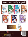 DRISHTI IAS BPSC AEDO Book, Assistant Education Development Officer, Practice Work Book, Hindi Medium, 25 Practice Sets with Answers, Based on Latest Exam Pattern, 2500+ Objective Questions Thumbnail