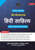 DRISHTI IAS NTA UGC NET/JRF Hindi Sahitya Prashnapatra-II, 6th Edition, Hindi Medium, Previous Year Questions Thumbnail