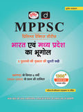 DRISHTI IAS MPPSC Prelims Practice Series: Geography of India & Madhya Pradesh, Hindi Medium, 1300+ Objective Questions with Explanations Thumbnail