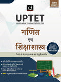 DRISHTI IAS UPTET Ganit evam Shikshashastra Paper-II, Hindi Medium, 2nd Edition, 800+ Practice Questions, Useful for UP Super TET & Bihar TET Thumbnail