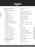 DRISHTI IAS NTA UGC NET/JRF Shikshashastra Paper-II Class Notes, Unit 7 & 8, Hindi Medium Thumbnail