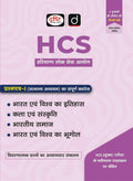 DRISHTI IAS HCS Mains Success Series GS Paper-I: History, Art & Culture, Society, Geography, Hindi Medium Thumbnail