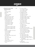 DRISHTI IAS NTA UGC NET/JRF Shikshashastra Paper-II Class Notes, Unit 9 & 10, Hindi Medium Thumbnail