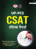 DRISHTI IAS UP-PCS CSAT Solved Papers Book, Hindi Medium, 4th Edition, Uttar Pradesh PCS Prelims General Studies Paper-II, Previous Years Questions 2012-2025 with Detailed Solutions Thumbnail