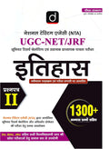 DRISHTI IAS NTA UGC NET/JRF ITIHAS Paper II, 5th Edition, Hindi Medium, 1300+ Practice Questions, Assistant Professor & JRF Exam Preparation Book Thumbnail