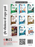 DRISHTI IAS UPSC Books 2026, Quick Book Bhartiya Itihas Evam Rashtriya Andolan, 7th Edition, Hindi Medium, For UPSC, State PCS, SSC, NDA, CDS Thumbnail