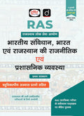 DRISHTI IAS Prelims Success Series, Bharatiya Samvidhan, Bharat Evam Rajasthan Ki Rajnitik Evam Prashasnik Vyavastha, Hindi Medium, RAS Rajasthan Lok ... Based on Latest RAS Prelims Syllabus Thumbnail