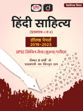 DRISHTI UPSC Hindi Sahitya Paper I & II Solved Papers 2018–2025, Hindi Medium, Civil Services Main Examination, Previous 8 Years Detailed Solutions Thumbnail
