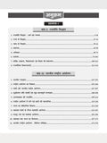 DRISHTI IAS Rajniti Vigyan Paper-I Rajniti Siddhant va Bhartiya Rashtriya Andolan Class Notes, Hindi Medium, Optional Subject Thumbnail