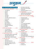 DRISHTI IAS UPPSC Mains Success Series General Studies Paper-I, 3rd Edition, Hindi Medium, History of India & World, Art & Culture, Indian Society & Geography, Based on Latest Syllabus & Exam Pattern – Hindi Medium Thumbnail