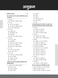 DRISHTI IAS NTA UGC NET/JRF Shikshashastra Paper-II Class Notes, Unit 1 & 2, Hindi Medium Thumbnail