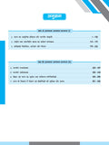 DRISHTI IAS BPSC Mukhya Pariksha, Samanya Adhyayan Paper I & II, 5th Edition, Hindi Medium, 600 Marks Preparation, Based on BPSC Mains Exam – Hindi Medium Thumbnail