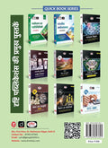 Drishti IAS Prelims Practice Series Bharatiya Itihas Evam Kala-Sanskriti, 5th Edition, Hindi Medium, 2720+ Practice Questions with Explanation, IAS, PCS, CDS, NDA, CAPF, UGC NET Thumbnail