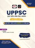 DRISHTI IAS UPPSC Mains Success Series, Ethics, Integrity and Aptitude, General Studies Paper-IV, Hindi Medium, 3rd Edition, Complete Coverage Based on Latest Syllabus and Exam Pattern – Hindi Medium Thumbnail