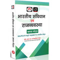 DRISHTI IAS UPSC Class Notes Combo, Set of 10 Books, Hindi Medium, IAS/PCS – Hindi Medium Thumbnail