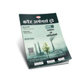 DRISHTI IAS Current Affairs Today February 2026, Hindi Medium, Environment & Ecology, UPSC CSE Mains & Prelims 2026 Thumbnail