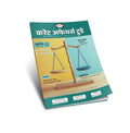 DRISHTI IAS Current Affairs Today August 2025, Hindi Medium, Ethics & Disaster Management, Target Mains 2025, For UPSC, PCS, Competitive Exam Thumbnail