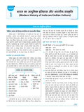 DRISHTI IAS BPSC Mukhya Pariksha, Samanya Adhyayan Paper I & II, 5th Edition, Hindi Medium, 600 Marks Preparation, Based on BPSC Mains Exam – Hindi Medium Thumbnail