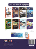 DRISHTI IAS UPPSC Bharatiya Samvidhan evam Rajvyavastha Prelims Practice Series, Hindi Medium, 2nd Edition, 1300+ Questions with Explanations, Uttar VDO/VPO, UP SI, Forest Guard, UPSSSC PET – Hindi Medium Thumbnail