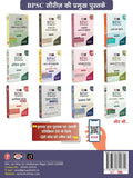 Drishti IAS Quick Book Bhartiya Samaj Evam Samajik Nyay, Hindi Medium, 3rd Edition, Complete Guide for IAS/PCS Mains Exam Thumbnail