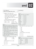 DRISHTI IAS NTA UGC NET/JRF Itihas Paper-II Solved Papers, Hindi Medium Thumbnail
