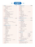 Drishti IAS Quick Book Paryavaran Evam Paristhitiki 10th Edition, Hindi Medium, UPSC Books 2026, For UPSC, State PCS, Prelims & Mains Preparation Thumbnail