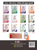 DRISHTI IAS Quick Book Vishva Itihas, Hindi Medium, 3rd Edition, IAS/PCS Main Examination Complete Guide Thumbnail