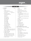 DRISHTI IAS UPTET Ganit evam Shikshashastra Paper-II, Hindi Medium, 2nd Edition, 800+ Practice Questions, Useful for UP Super TET & Bihar TET Thumbnail