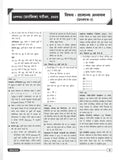 DRISHTI IAS UPPSC Prelims Practice Workbook GS Paper I & II, Hindi Medium, 35 Sectional + 15 Full-Length Tests Thumbnail
