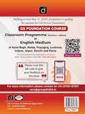 DRISHTI IAS UPSC Prelims GS Paper 1 Previous 18 Years Solved Papers (2008–2025), UPSC Books 2026, 7th Edition, Topic-wise Questions with Detailed Explanations, Civil Services Exam Preparation Book Thumbnail