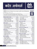 Drishti IAS Current Affairs Today – June 2025, Hindi Medium, UPSC CSE Preparation Magazine, Prelims & Mains Practice Questions Thumbnail