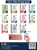 DRISHTI IAS Quick Book SAMANYA VIGYAN, Hindi Medium, 8th Edition, for IAS/PCS Preliminary Exam Thumbnail