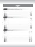 DRISHTI IAS BPSC AEDO Book, Assistant Education Development Officer, Practice Work Book, Hindi Medium, 25 Practice Sets with Answers, Based on Latest Exam Pattern, 2500+ Objective Questions Thumbnail