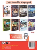 DRISHTI IAS GK Capsule 2027, Hindi Medium, for UPSC, State PCS, NDA, CDS, CAPF, SSC, CPO, Railway, Banking, TGT, PGT, GIC & NTA UGC NET Thumbnail