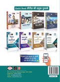 DRISHTI IAS RAS Prelims Bharat Ka Itihas Tatha Kala Sanskriti Sahitya Parampara Evam Virasat, Hindi Medium, 800+ Chapter-wise MCQs, Based on RAS Prelims Examinations Thumbnail