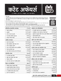 Drishti IAS Current Affairs Today December 2025, Hindi Medium, UPSC CSE Mains 2025 GS, Indian Constitution & Polity Thumbnail