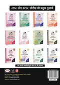 DRISHTI IAS Current Affairs Ardh-Varshik 2026, Hindi Medium, May 2025 To April 2026 Coverage, Useful For UPSC, PCS, NDA, CDS, SSC, Teaching, Railway Exams Thumbnail